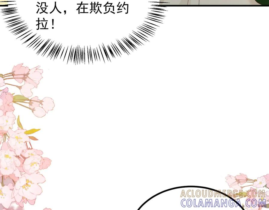 第61话 她是喷火的魔鬼 第41页