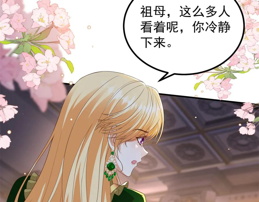 第61话 她是喷火的魔鬼 第42页