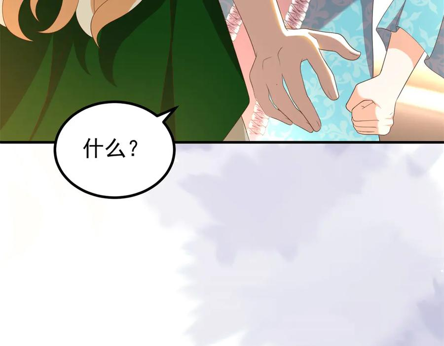 第61话 她是喷火的魔鬼 第44页
