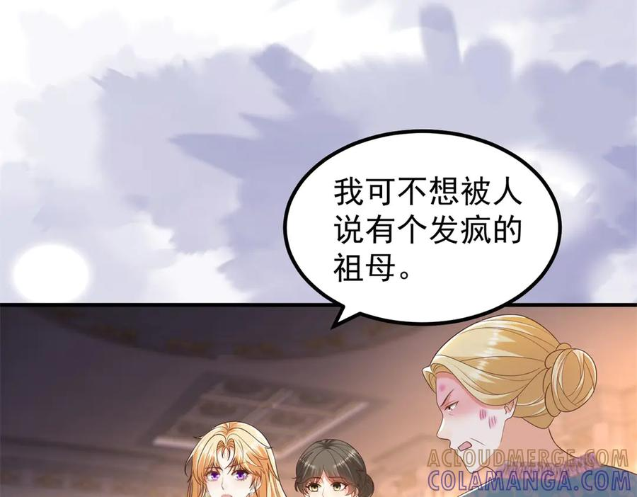 第61话 她是喷火的魔鬼 第45页