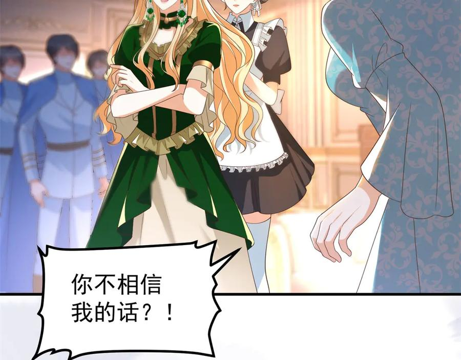 第61话 她是喷火的魔鬼 第46页