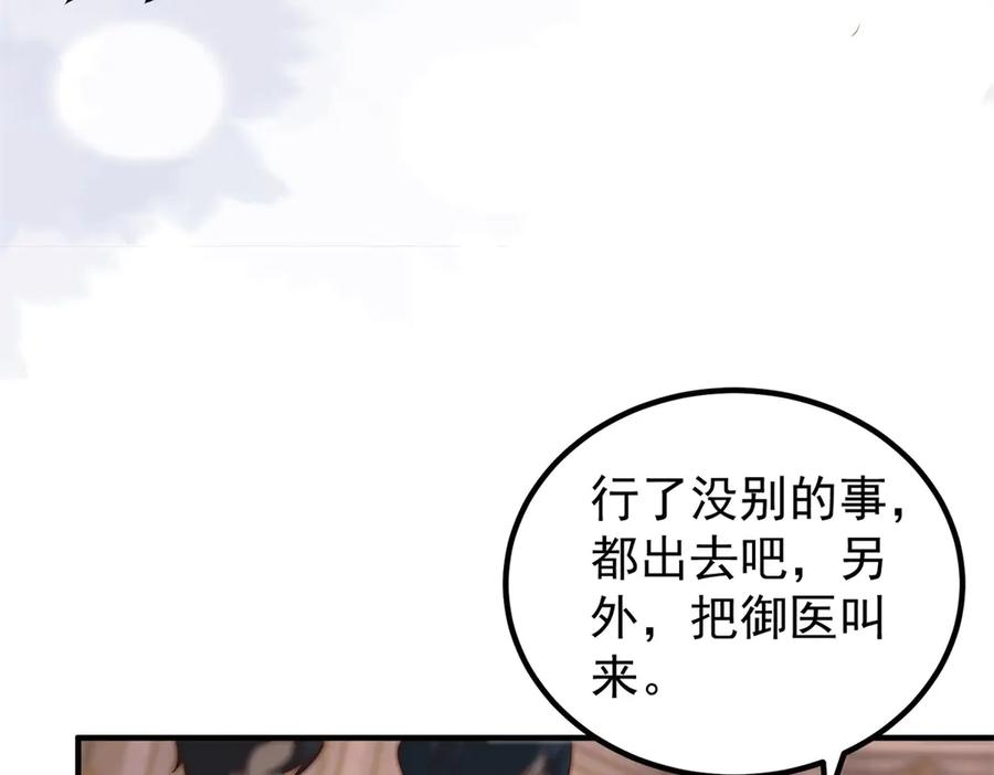 第61话 她是喷火的魔鬼 第47页