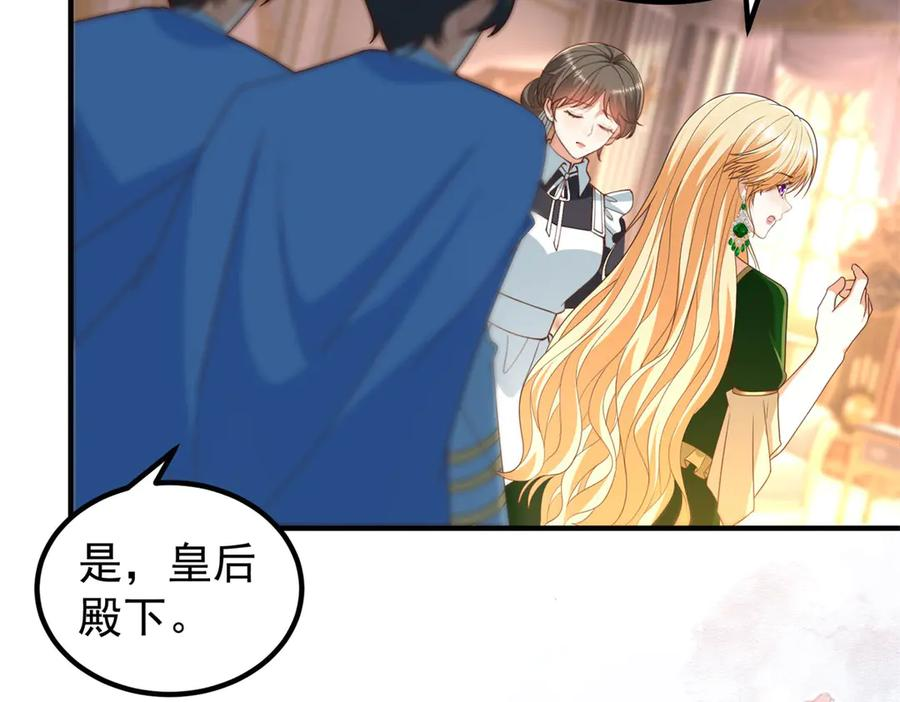 第61话 她是喷火的魔鬼 第48页