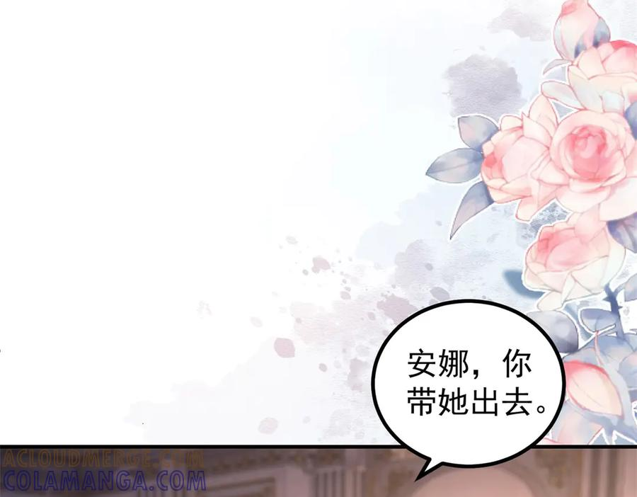 第61话 她是喷火的魔鬼 第49页