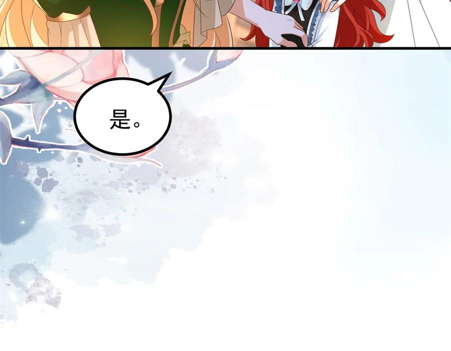 第61话 她是喷火的魔鬼 第51页