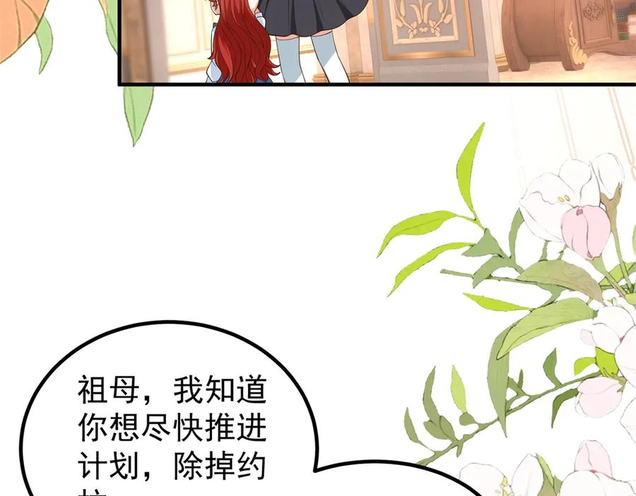 第61话 她是喷火的魔鬼 第54页