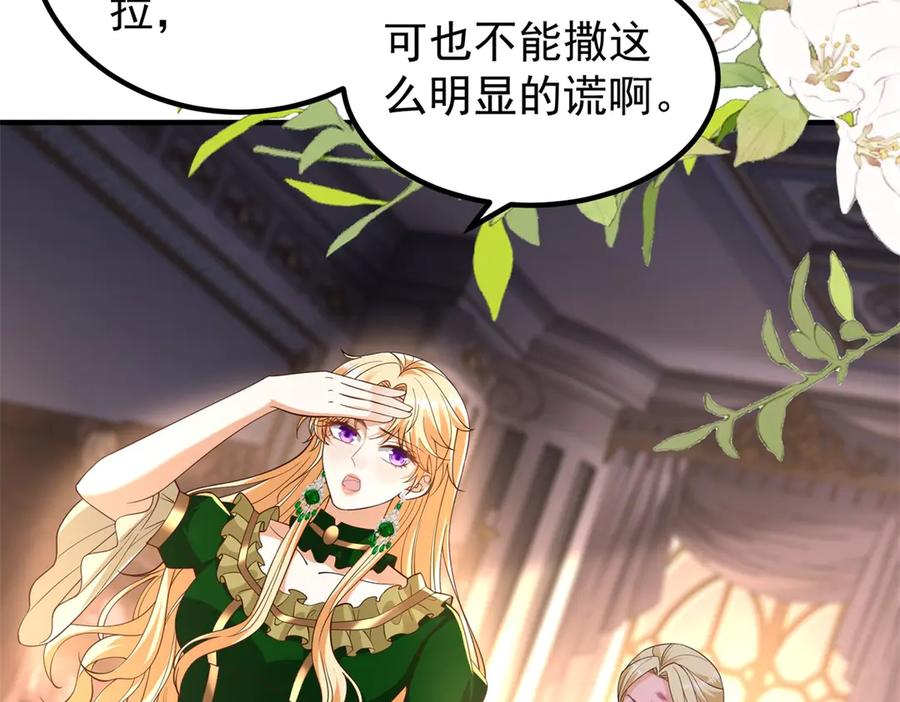 第61话 她是喷火的魔鬼 第55页