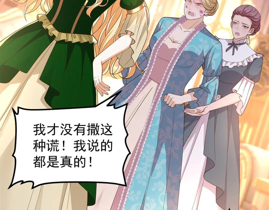 第61话 她是喷火的魔鬼 第56页