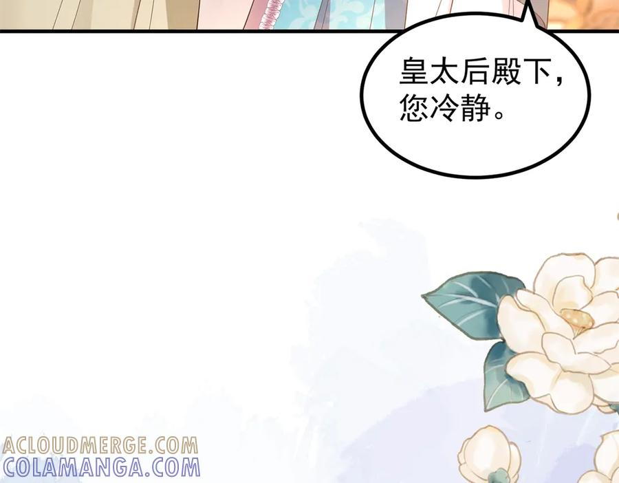 第61话 她是喷火的魔鬼 第57页