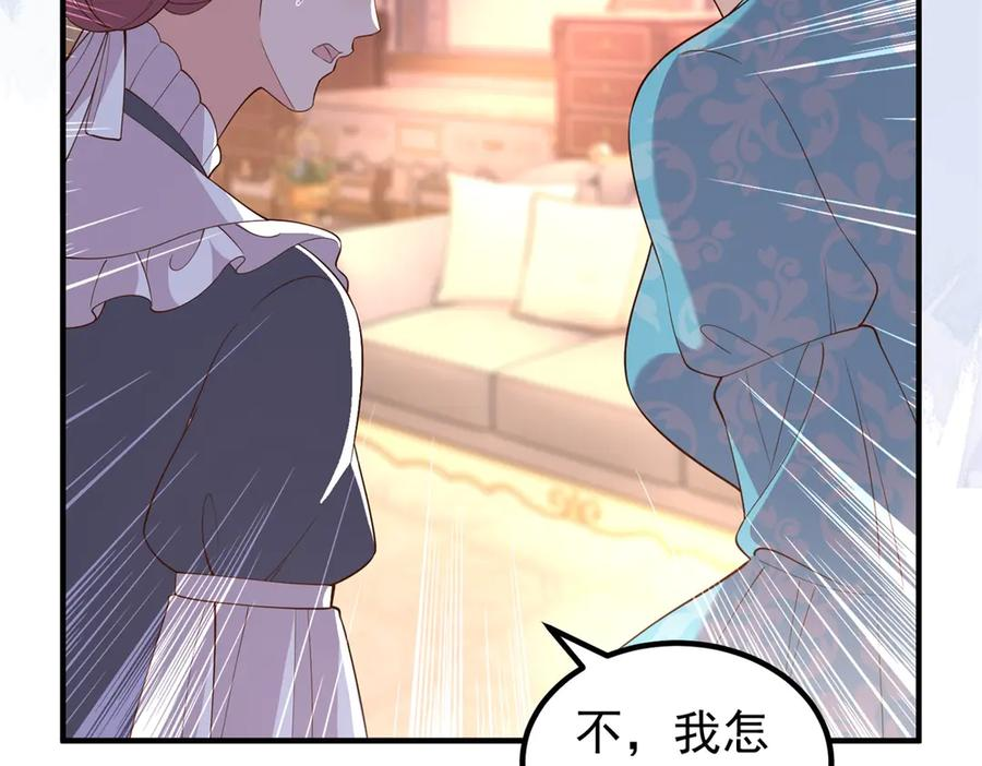 第61话 她是喷火的魔鬼 第59页