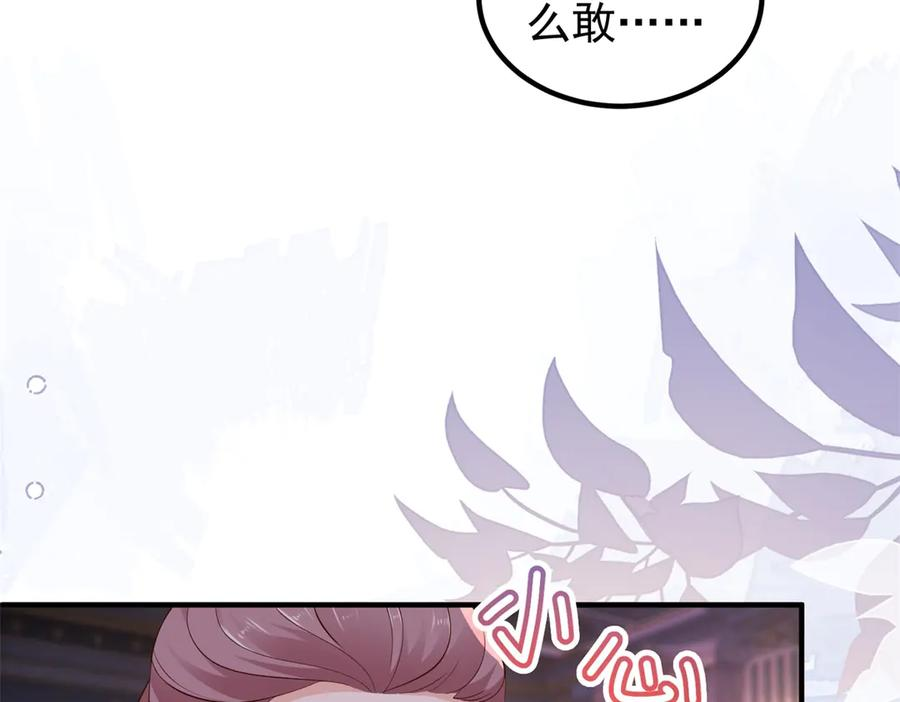 第61话 她是喷火的魔鬼 第60页
