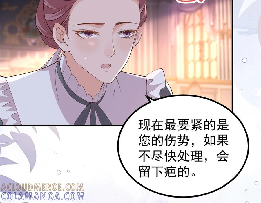 第61话 她是喷火的魔鬼 第61页
