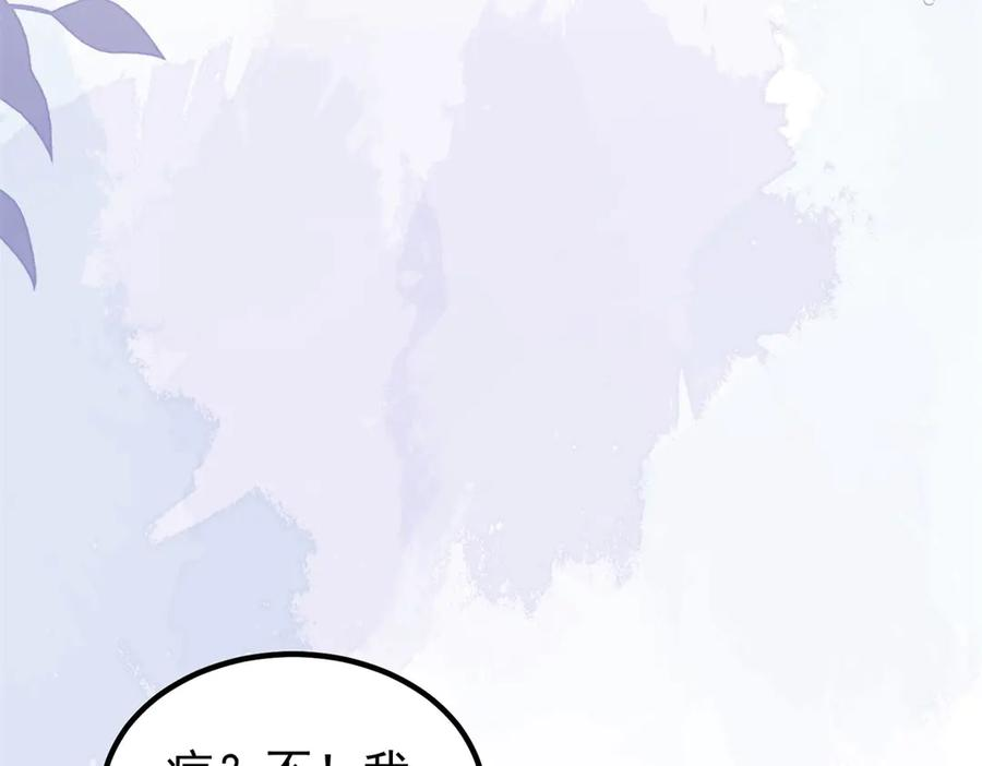 第61话 她是喷火的魔鬼 第62页