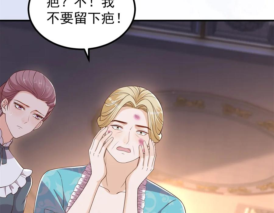 第61话 她是喷火的魔鬼 第63页