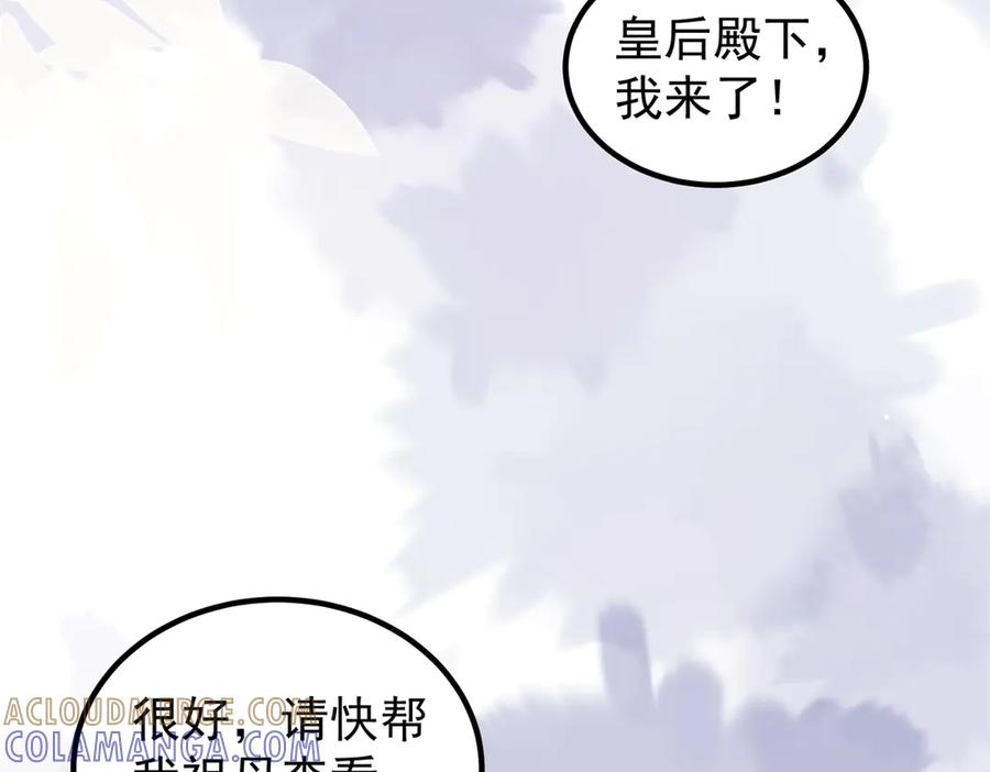 第61话 她是喷火的魔鬼 第65页