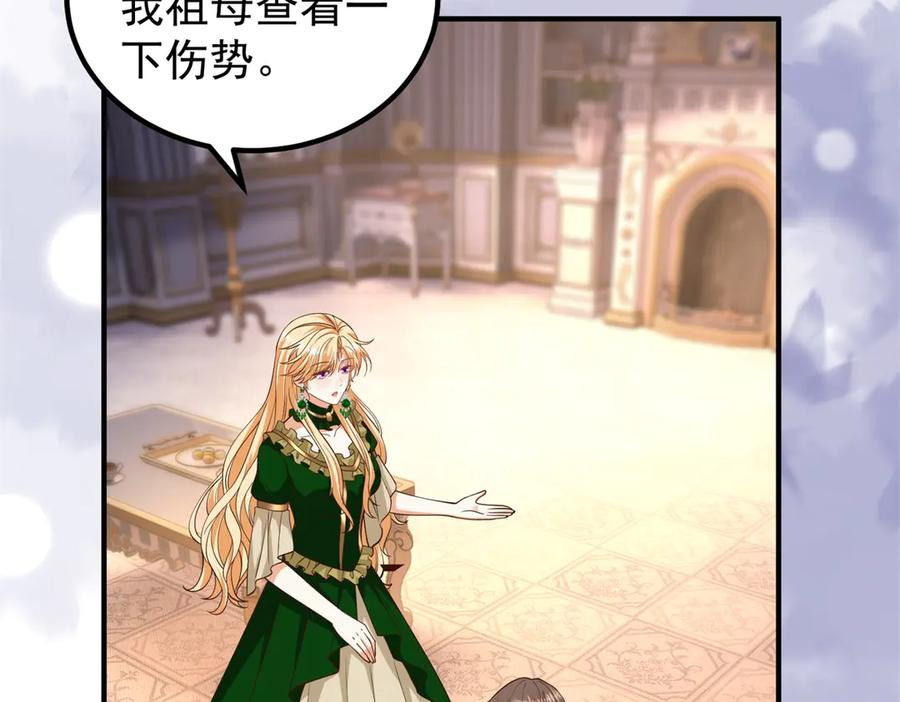 第61话 她是喷火的魔鬼 第66页