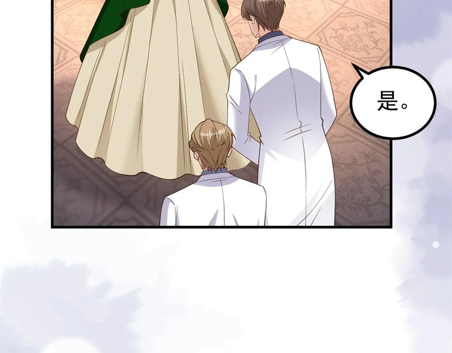 第61话 她是喷火的魔鬼 第67页