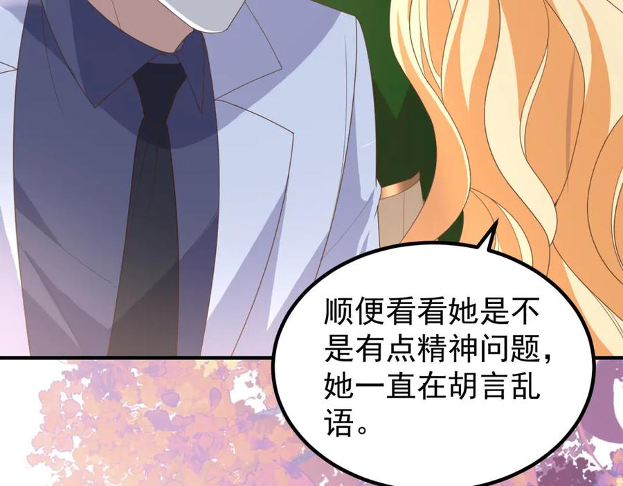 第61话 她是喷火的魔鬼 第71页