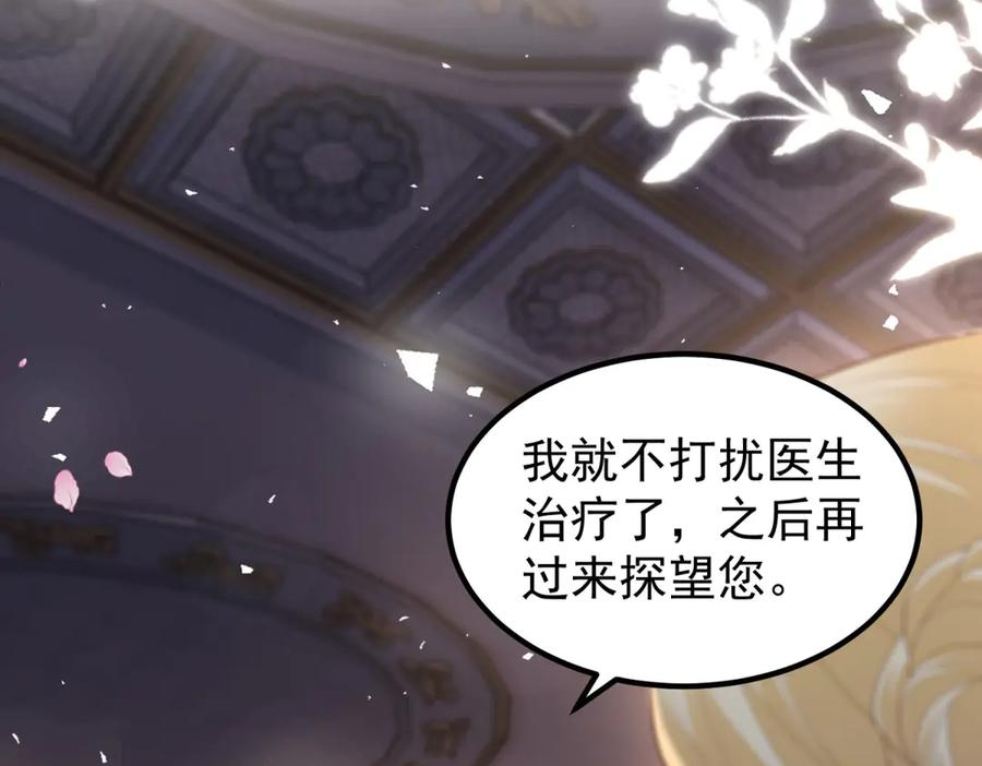 第61话 她是喷火的魔鬼 第74页