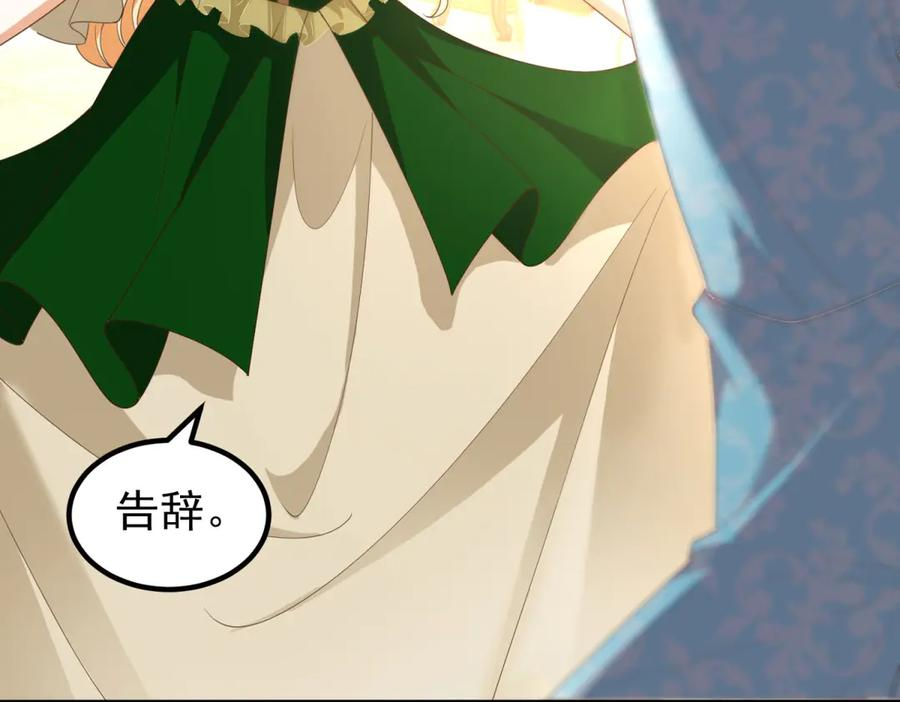 第61话 她是喷火的魔鬼 第76页