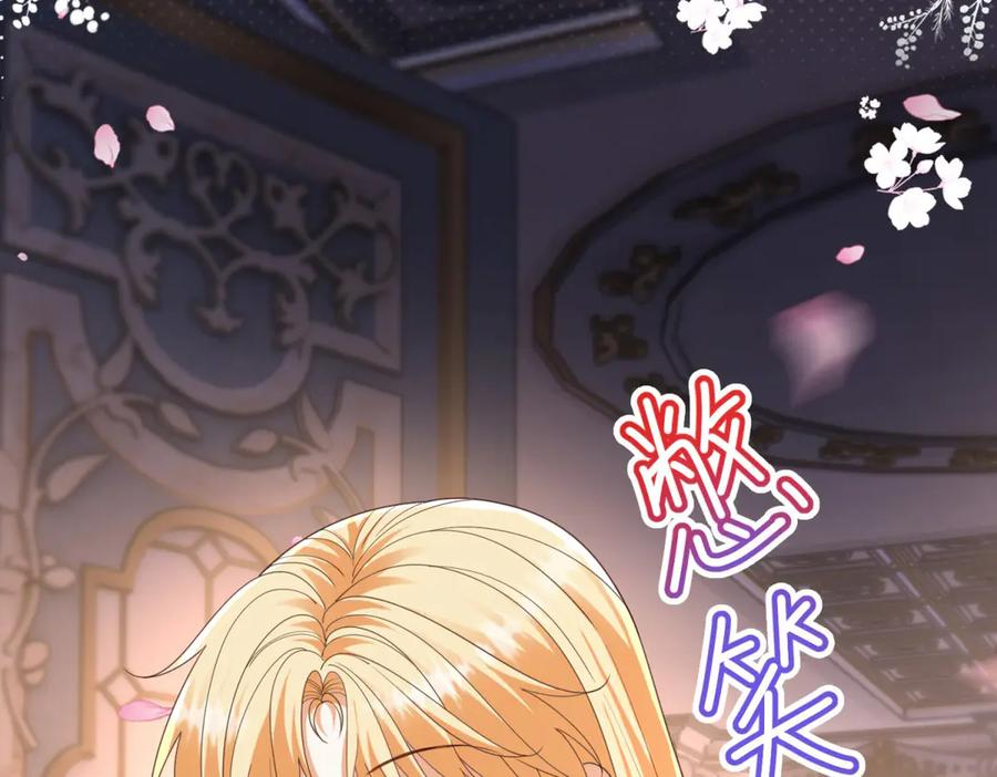 第61话 她是喷火的魔鬼 第79页