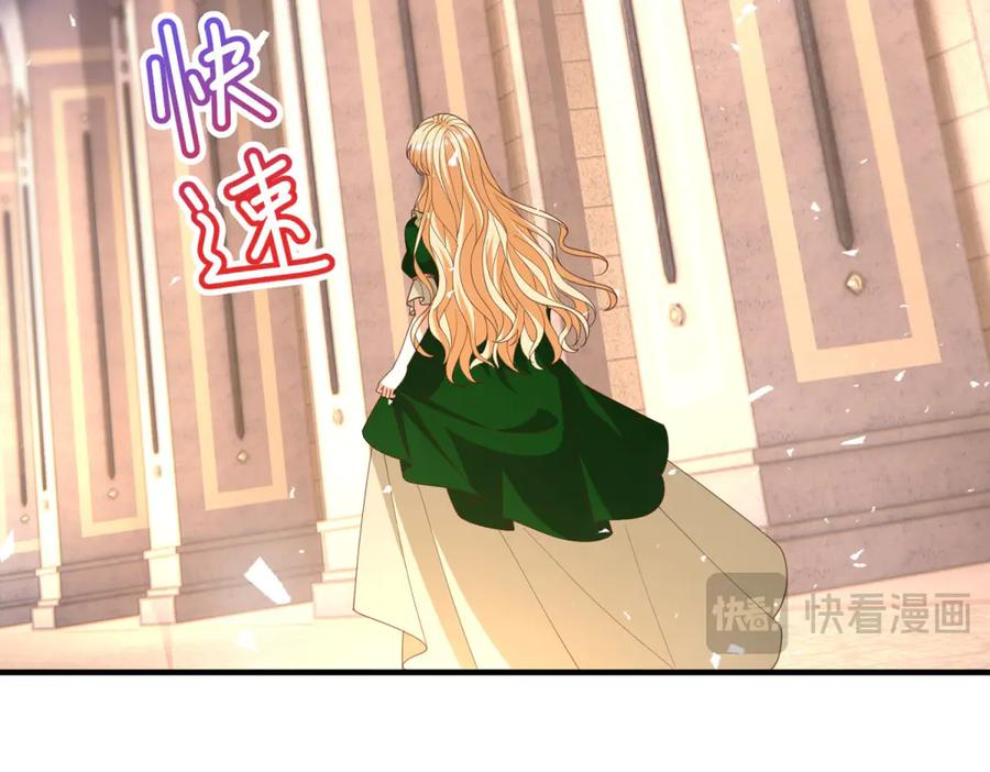 第61话 她是喷火的魔鬼 第84页