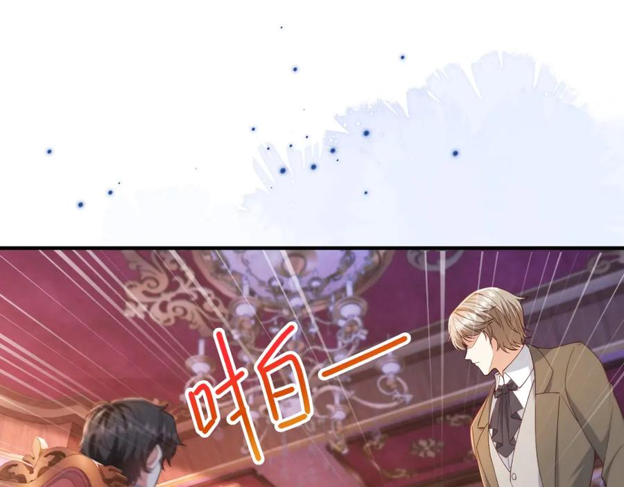 第61话 她是喷火的魔鬼 第86页
