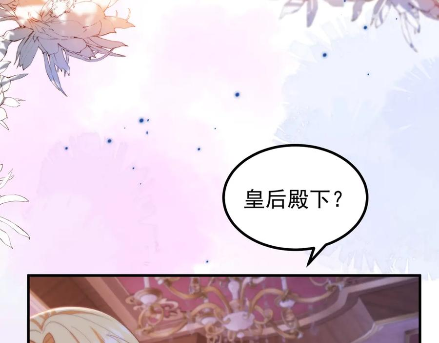 第61话 她是喷火的魔鬼 第91页