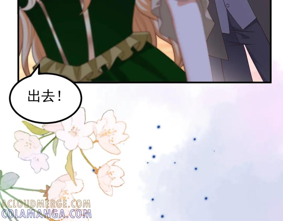 第61话 她是喷火的魔鬼 第93页
