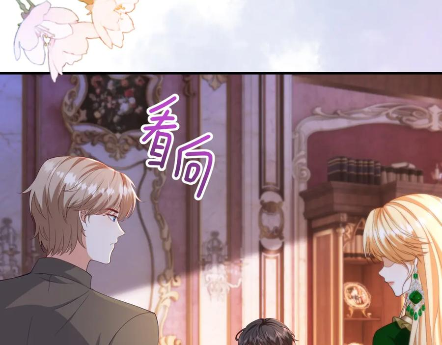 第61话 她是喷火的魔鬼 第94页