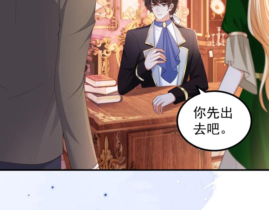 第61话 她是喷火的魔鬼 第95页