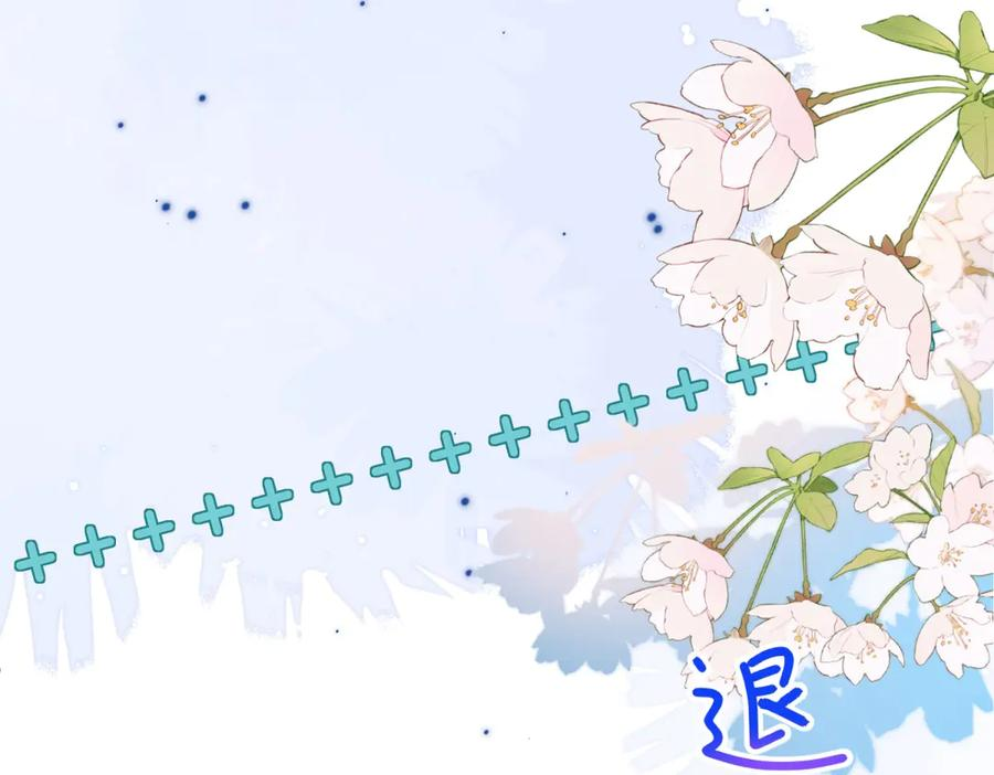 第61话 她是喷火的魔鬼 第96页