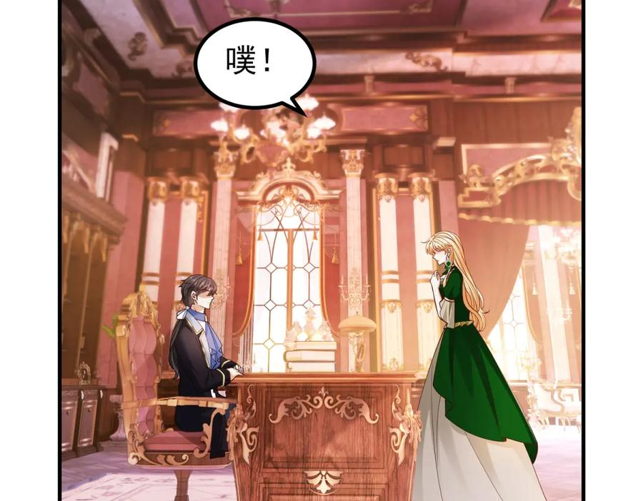 第61话 她是喷火的魔鬼 第99页