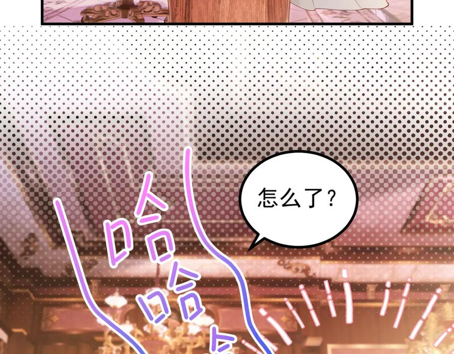 第61话 她是喷火的魔鬼 第100页