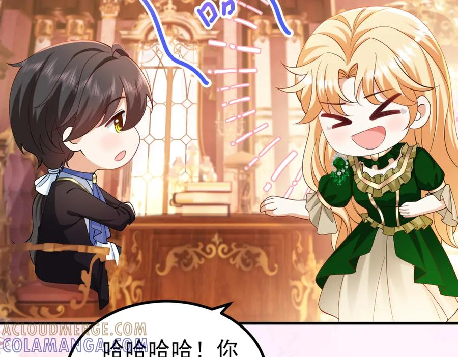 第61话 她是喷火的魔鬼 第101页