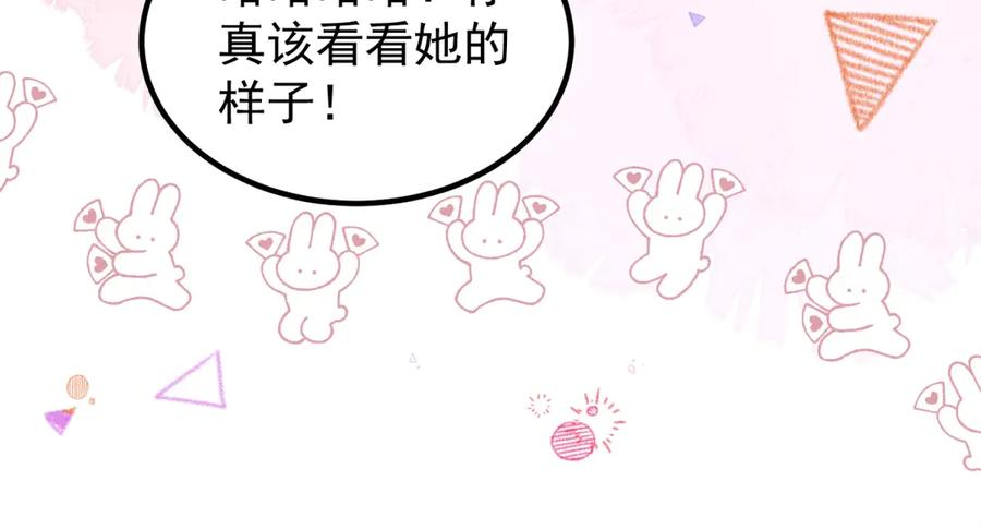 第61话 她是喷火的魔鬼 第102页