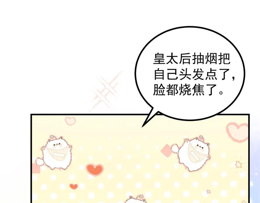 第61话 她是喷火的魔鬼 第103页