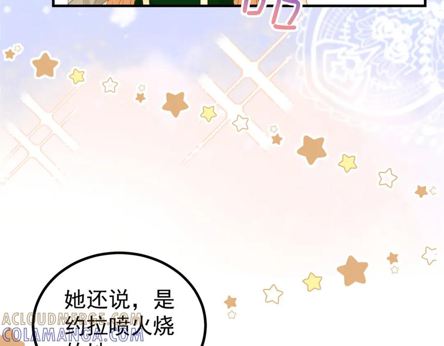 第61话 她是喷火的魔鬼 第105页