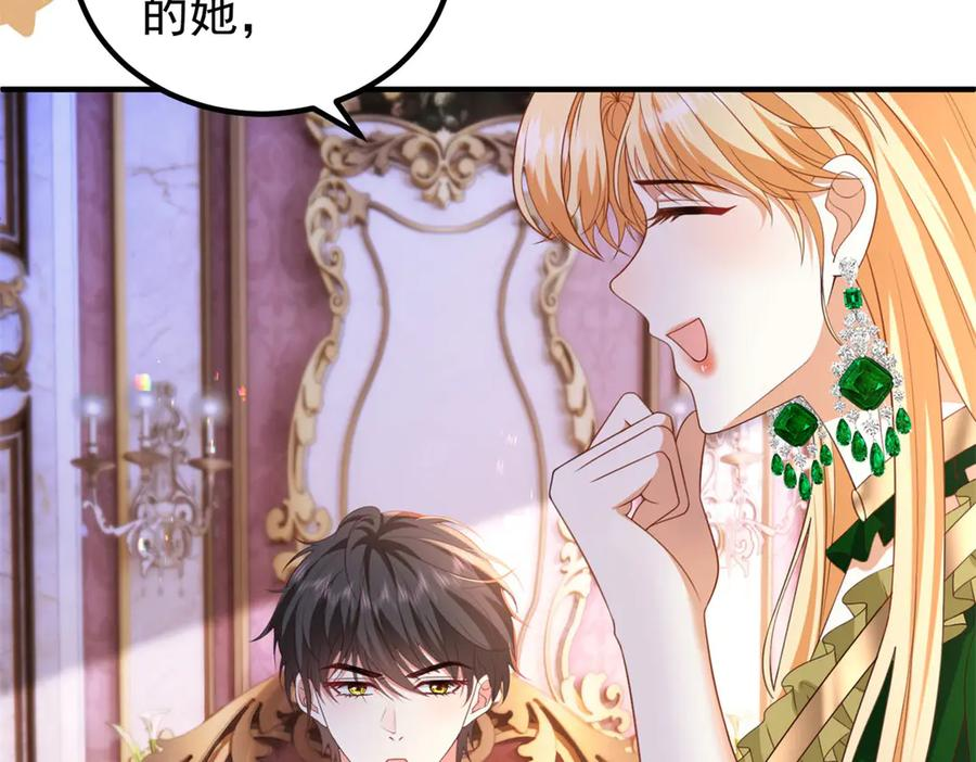 第61话 她是喷火的魔鬼 第106页