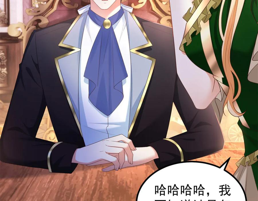 第61话 她是喷火的魔鬼 第107页