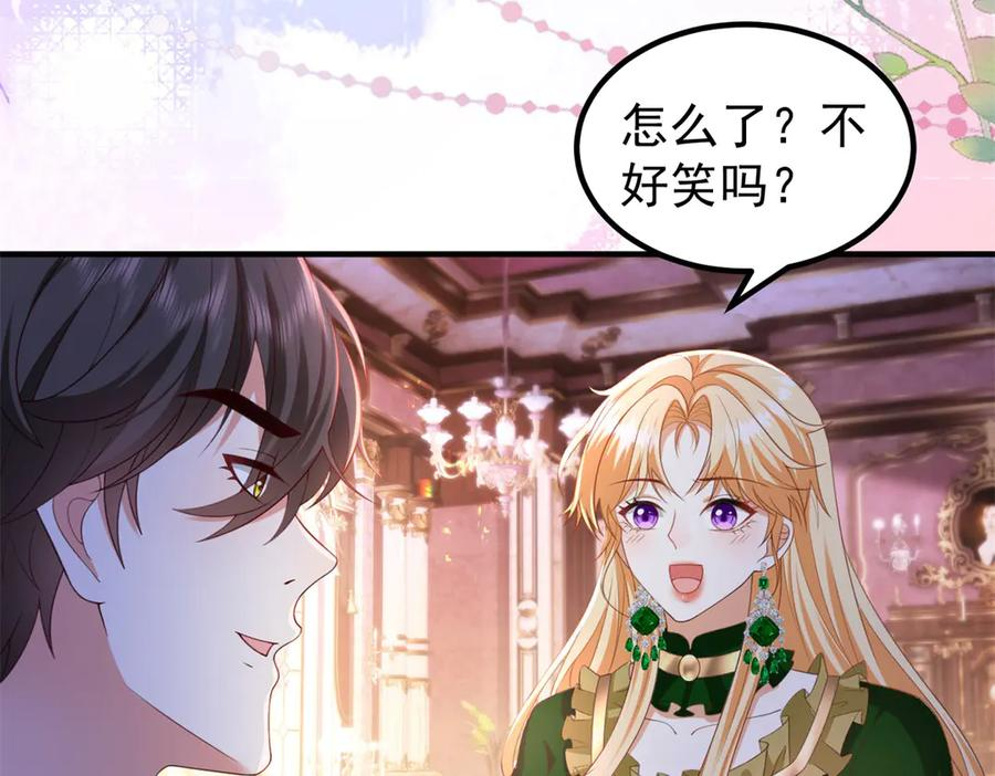 第61话 她是喷火的魔鬼 第111页