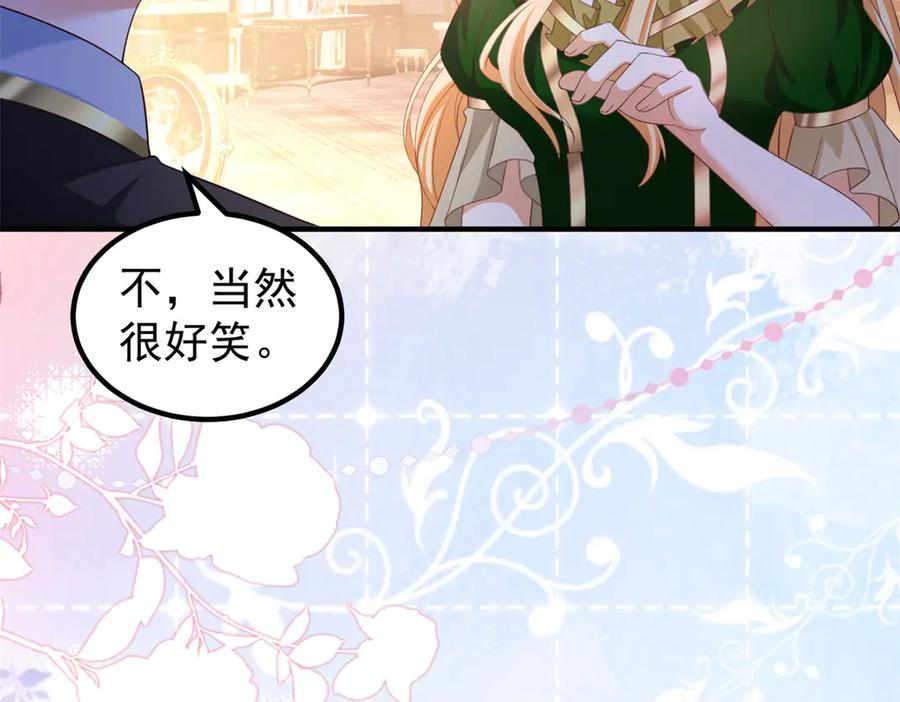 第61话 她是喷火的魔鬼 第112页