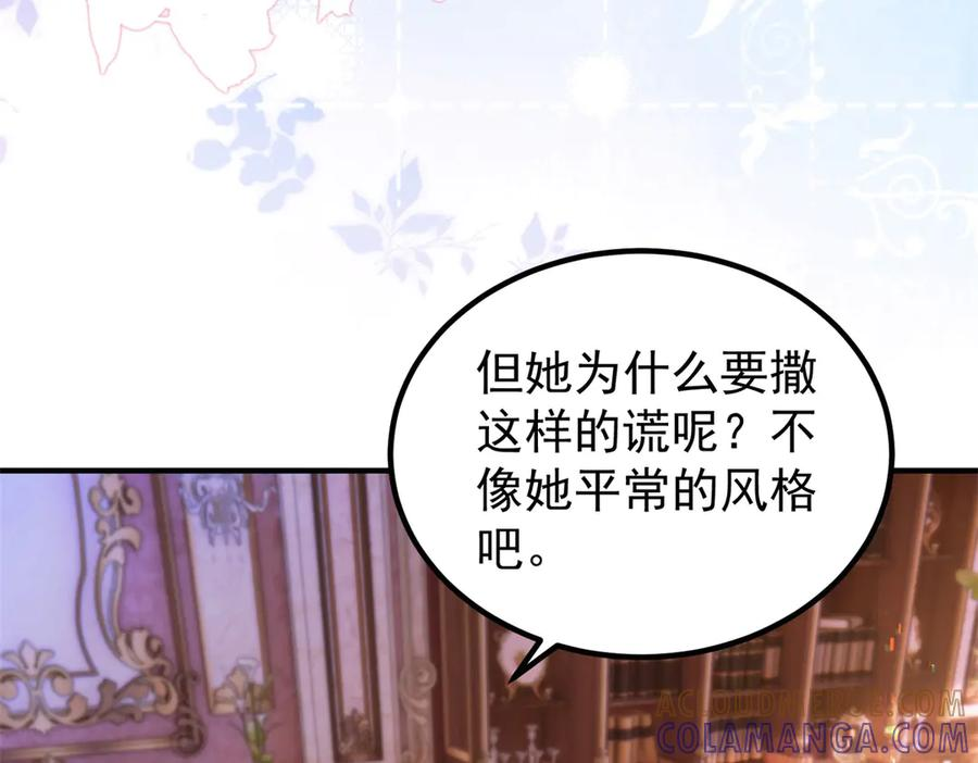 第61话 她是喷火的魔鬼 第113页