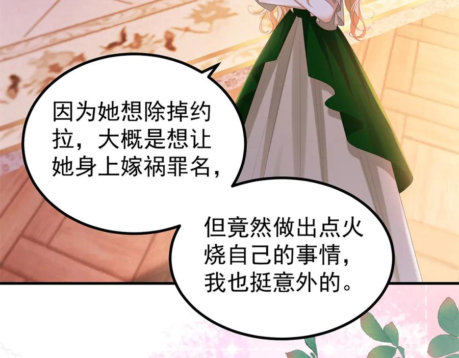第61话 她是喷火的魔鬼 第115页
