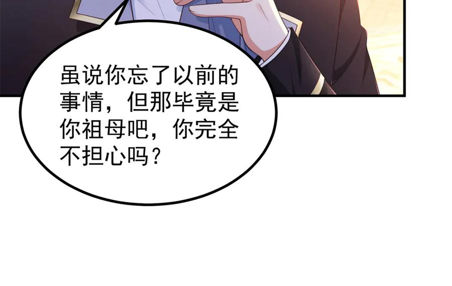 第61话 她是喷火的魔鬼 第118页