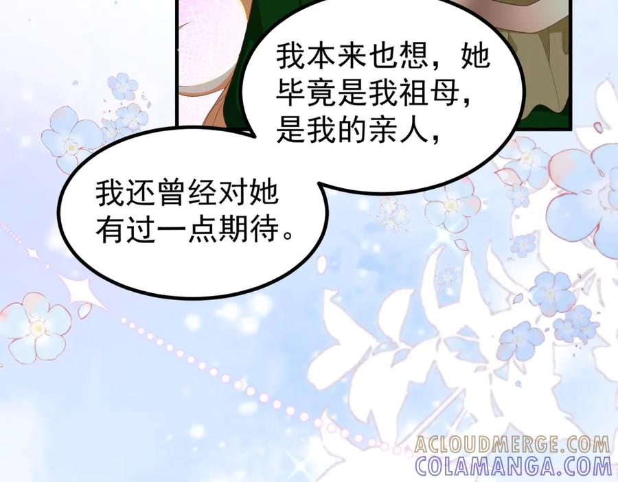 第61话 她是喷火的魔鬼 第121页