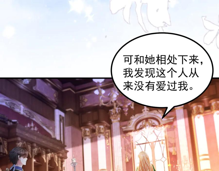 第61话 她是喷火的魔鬼 第122页