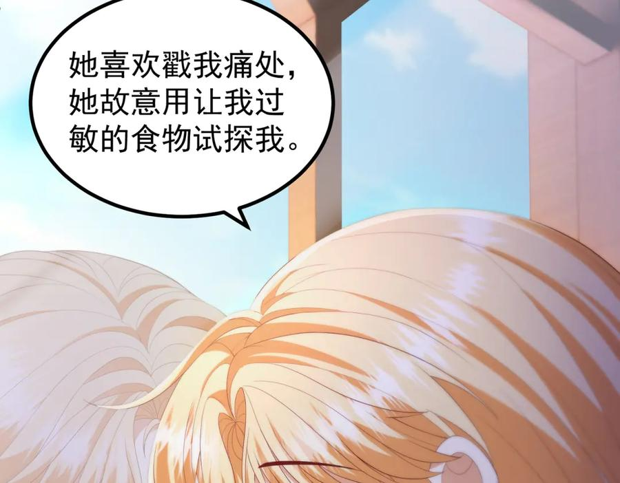 第61话 她是喷火的魔鬼 第124页