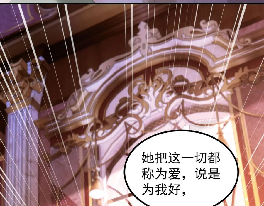 第61话 她是喷火的魔鬼 第127页
