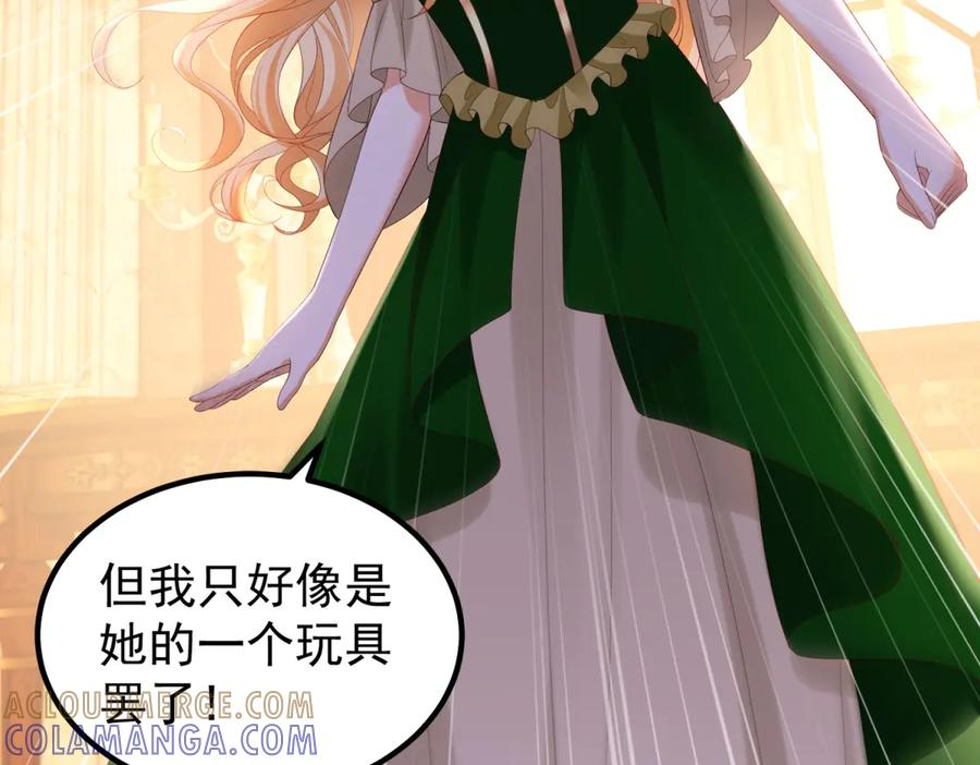 第61话 她是喷火的魔鬼 第129页